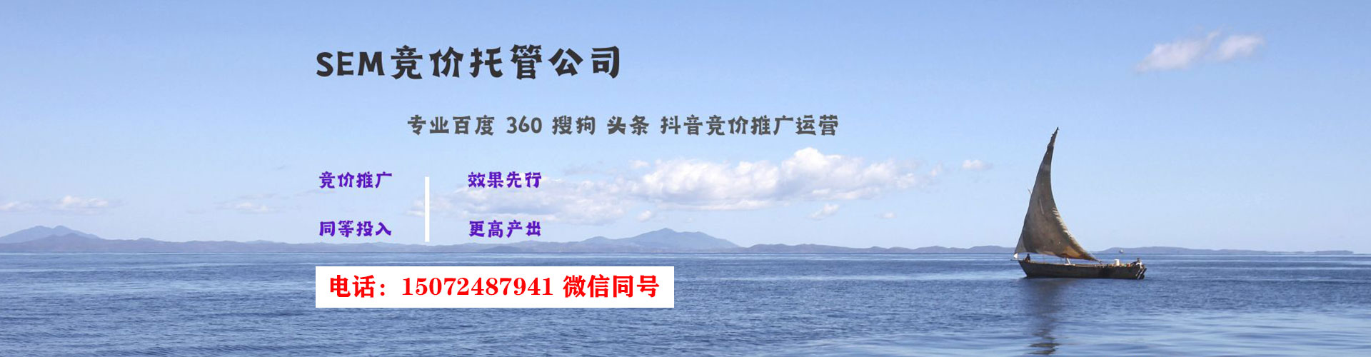 葵青竞价推广开户